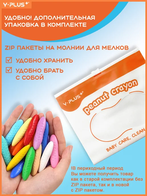 Y-PLUS Восковые мелки PEANUT 24 цвета, вариант, фото 5