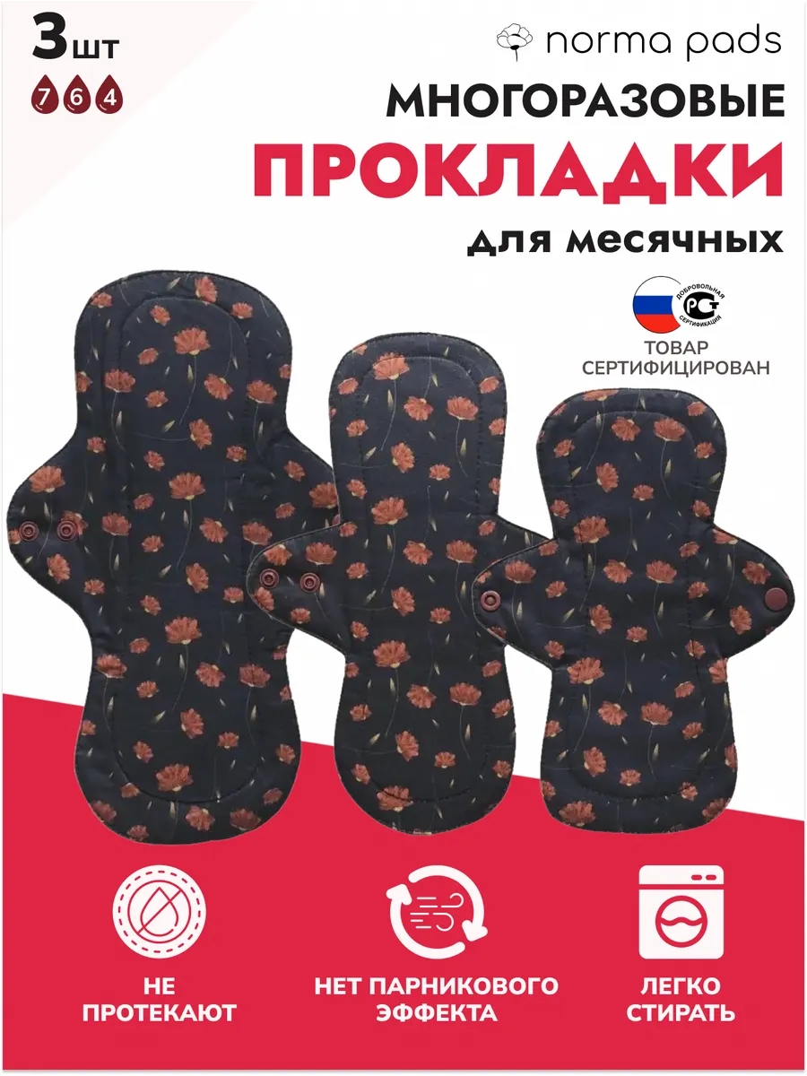 Набор многоразовых...