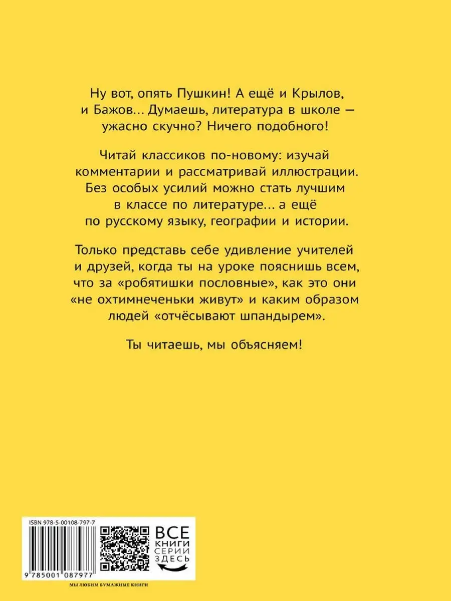 Хрестоматия по литературе 3 класс Издательский Дом Мещерякова 21642987  купить за 799 ₽ в интернет-магазине Wildberries