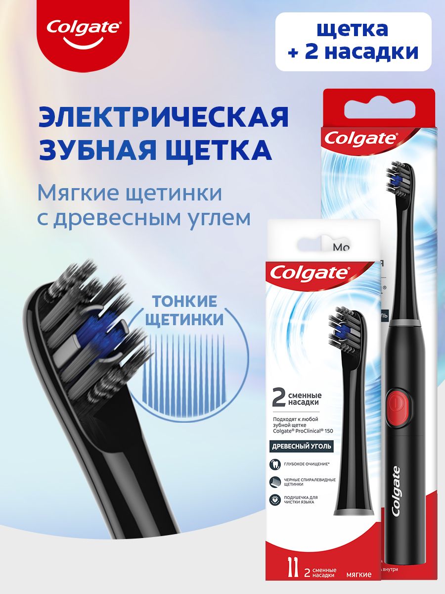 Электрическая colgate