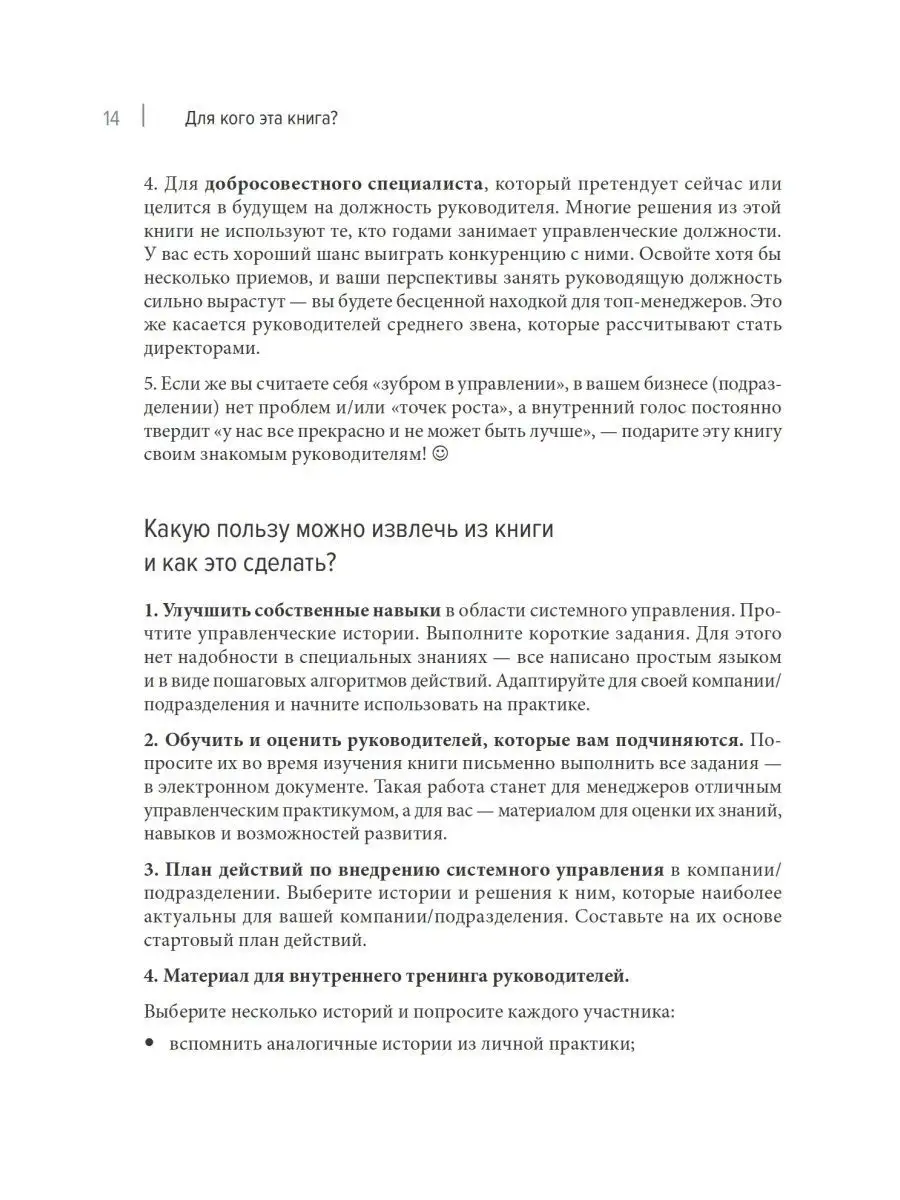 Системное управление на практике ПИТЕР 21643373 купить за 1 215 ₽ в  интернет-магазине Wildberries