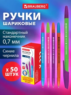 Ручки шариковые синие набор для школы 50 штук, линия 0,35 мм Brauberg 21644247 купить за 348 ₽ в интернет-магазине Wildberries