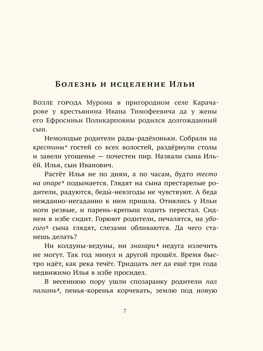 Хрестоматия по литературе 4 класс Издательский Дом Мещерякова 21644315  купить за 861 ₽ в интернет-магазине Wildberries