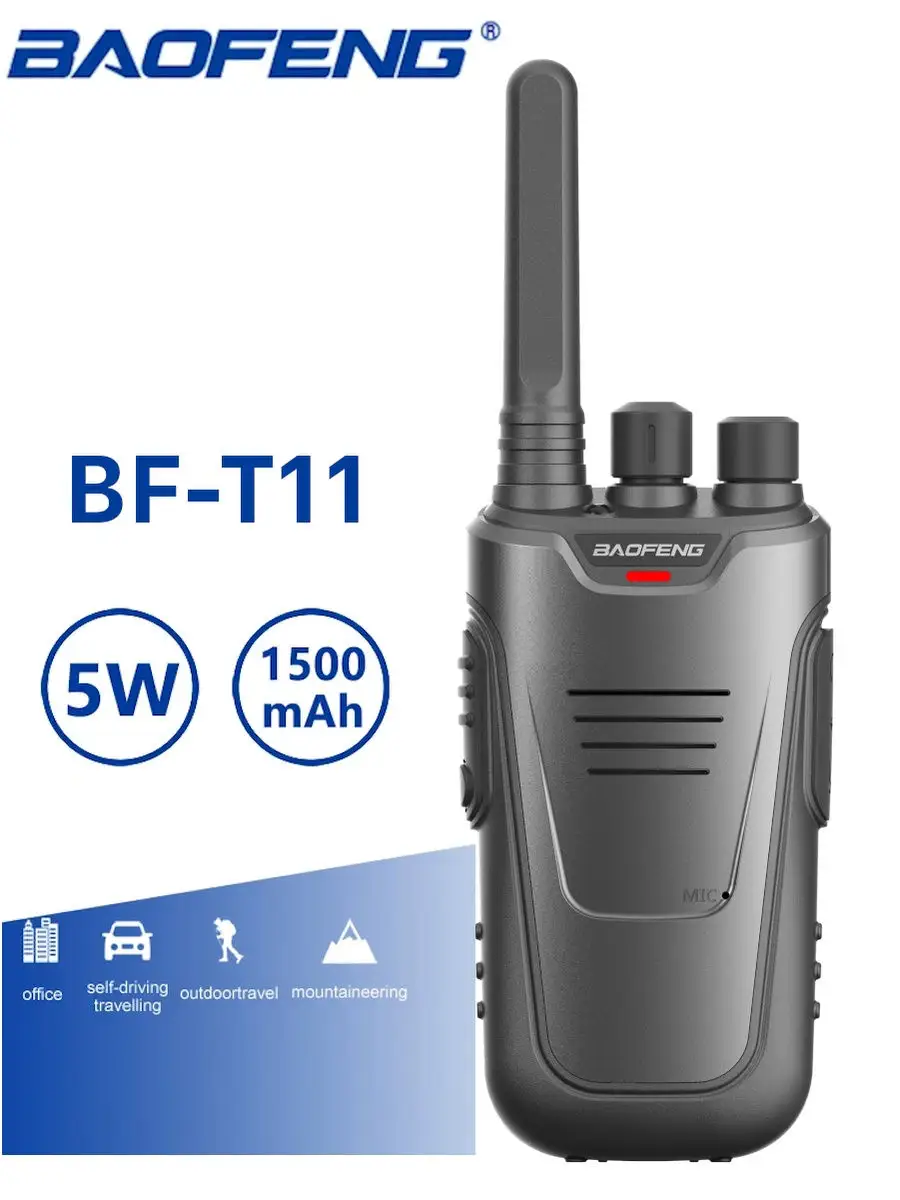 Рация BF-T11/ Радиостанция Баофенг BAOFENG 21645126 купить в  интернет-магазине Wildberries