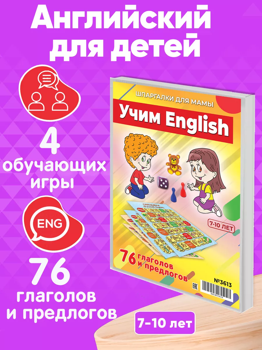 игры с детьми 4 лет английский язык (95) фото