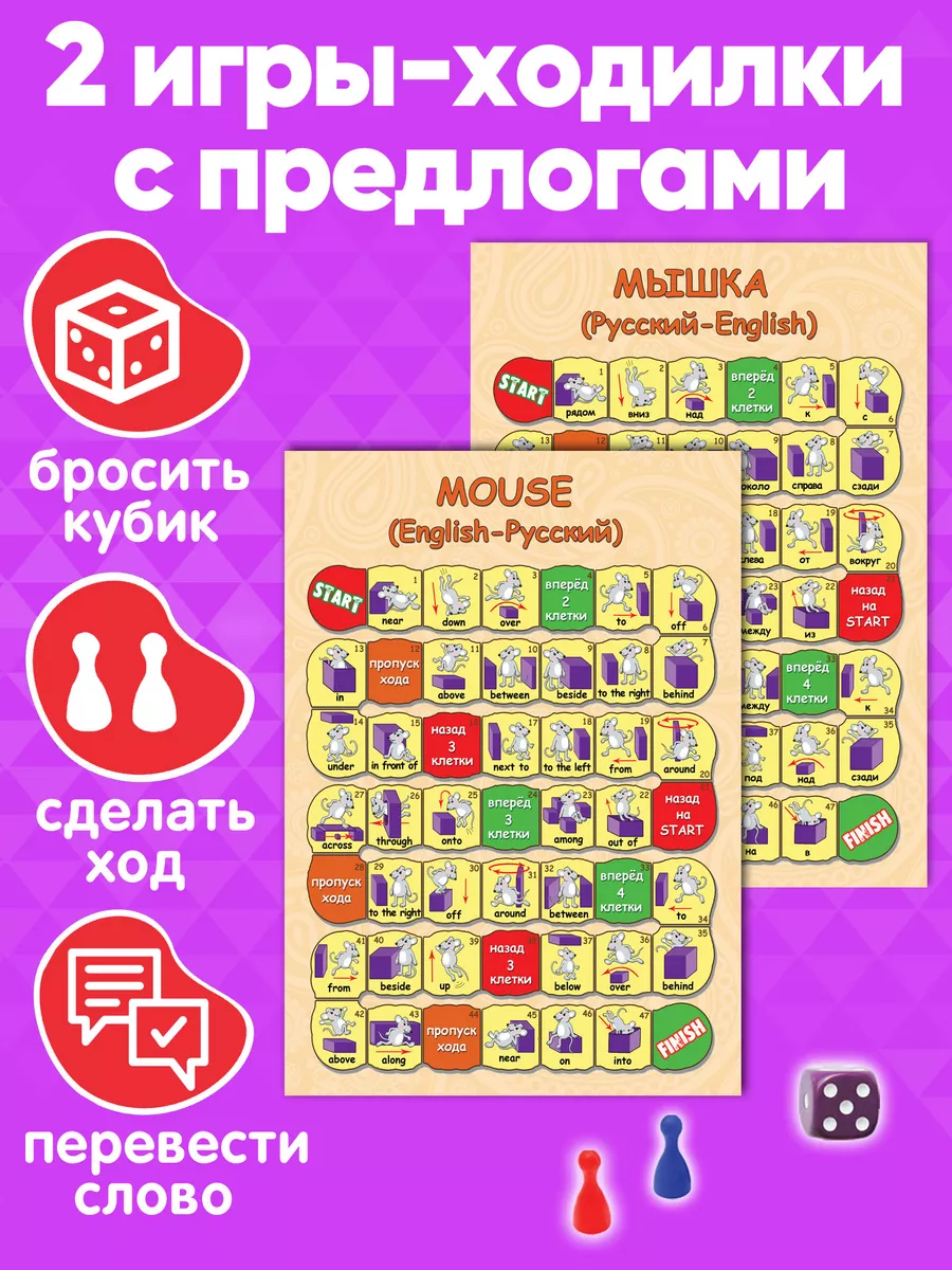 Учим English развивающая игра для детей английский язык Шпаргалки для мамы  21645173 купить за 370 ₽ в интернет-магазине Wildberries