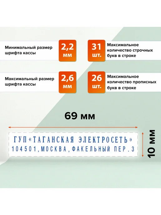 GRM Печать самонаборная 2-стр штамп 69х10 мм, касса, вариант, фото 2
