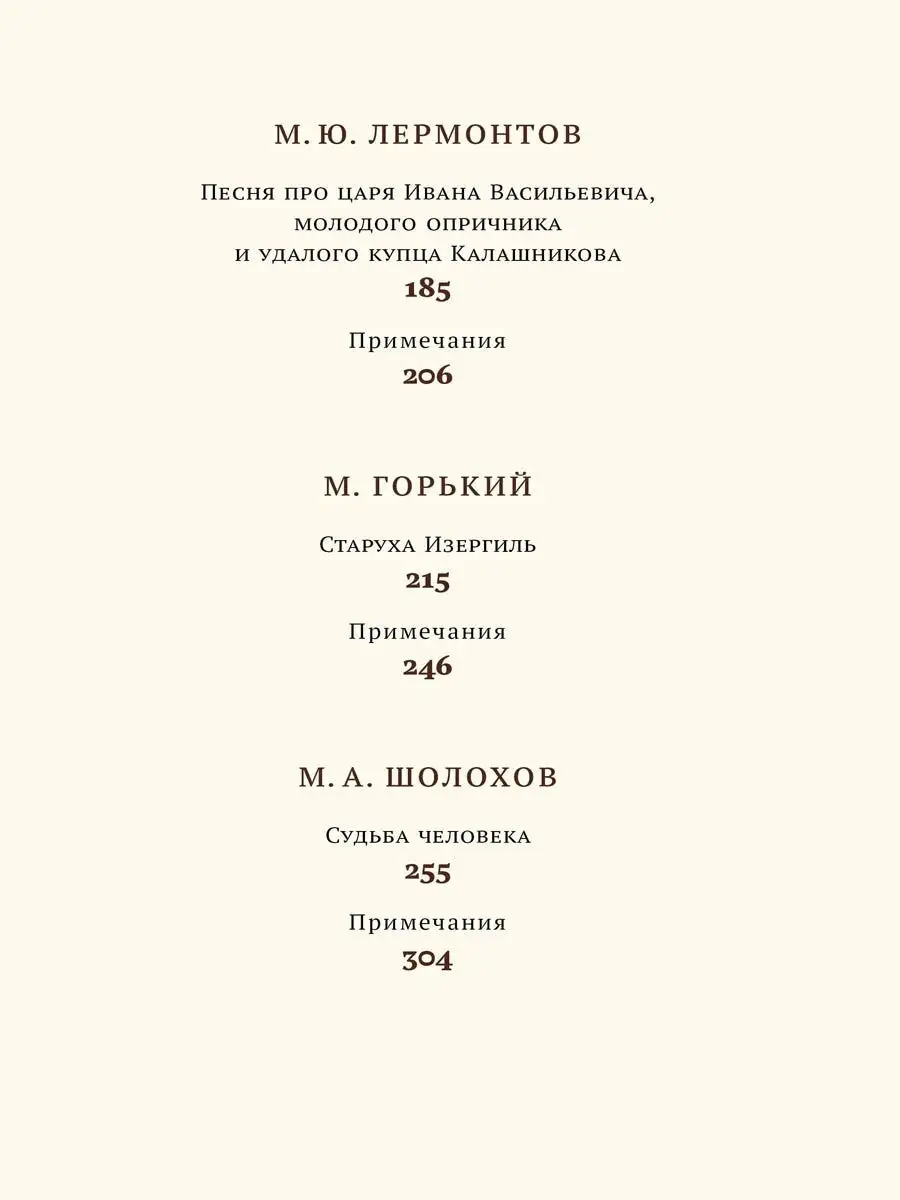 Хрестоматия по литературе 7 класс Издательский Дом Мещерякова 21647006  купить за 774 ₽ в интернет-магазине Wildberries