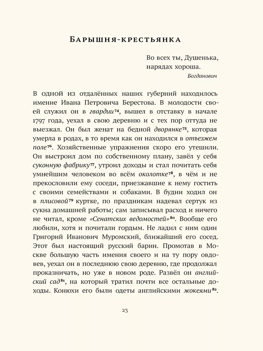 Хрестоматия по литературе 7 класс Издательский Дом Мещерякова 21647006  купить за 774 ₽ в интернет-магазине Wildberries