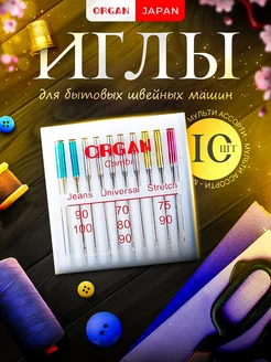 Игла для швейных машин ORGAN 21652942 купить за 375 ₽ в интернет-магазине Wildberries