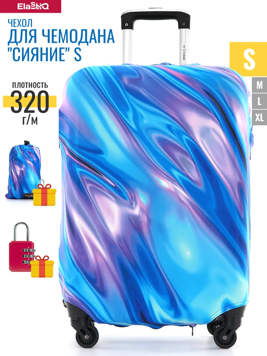 Чехол на чемодан S "Сияние S"