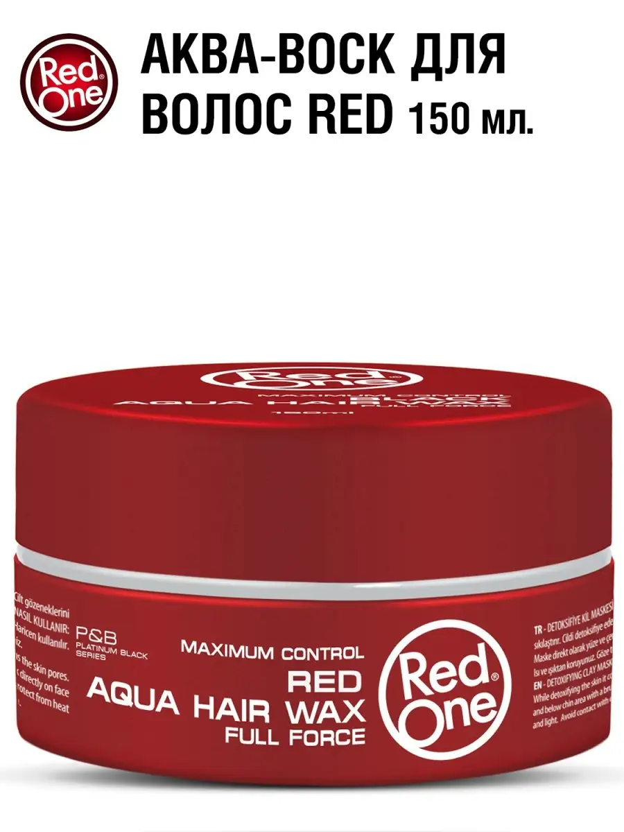 Red one wax discount