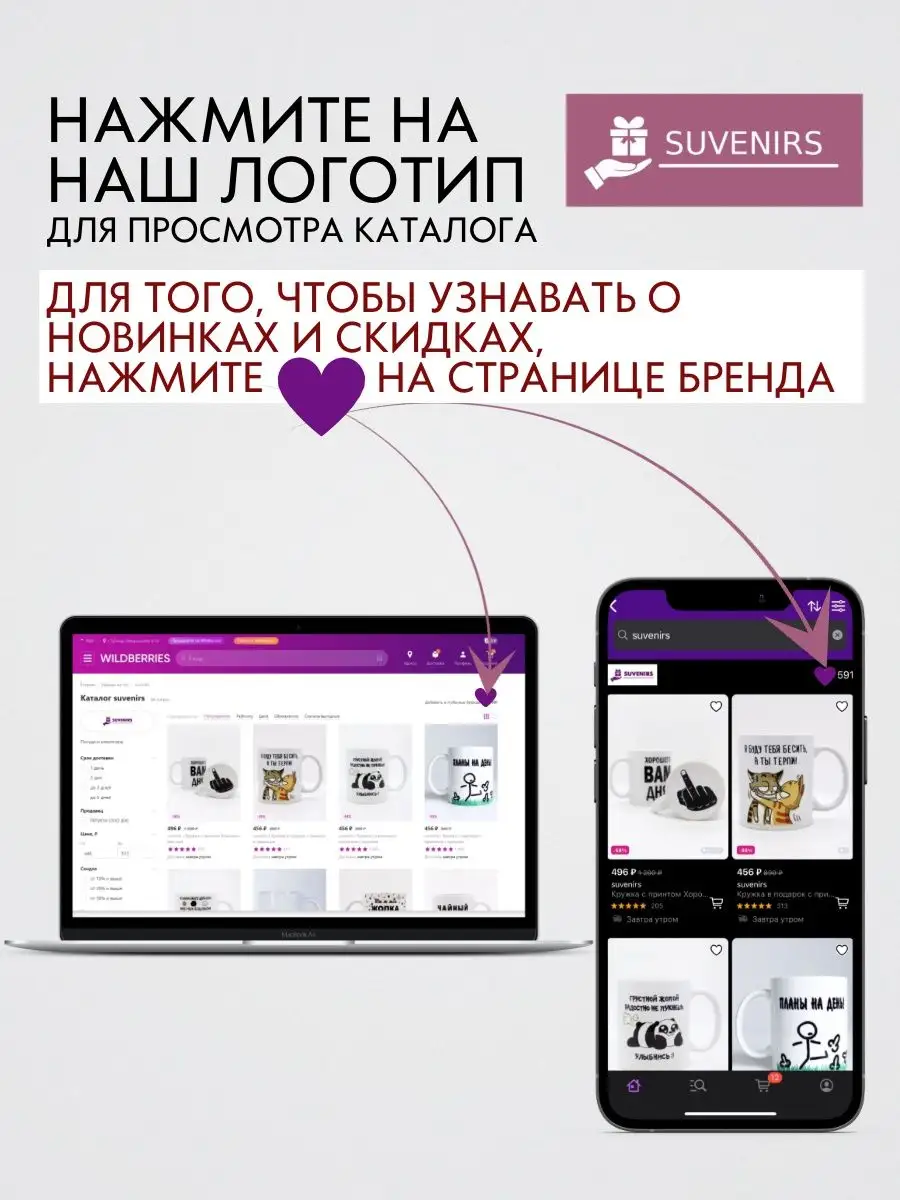 Кружка с принтом прикольная suvenirs 21656664 купить за 397 ₽ в  интернет-магазине Wildberries