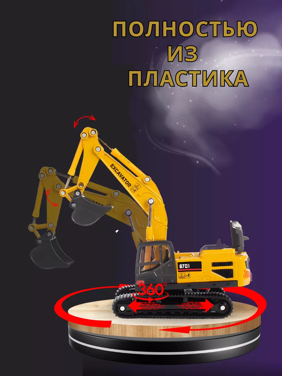 Гусеничный Экскаватор-Кран Mfgame 21659623 купить за 398 ₽ в  интернет-магазине Wildberries