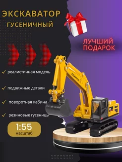 Гусеничный Экскаватор-Кран Mfgame 21659623 купить за 393 ₽ в интернет-магазине Wildberries