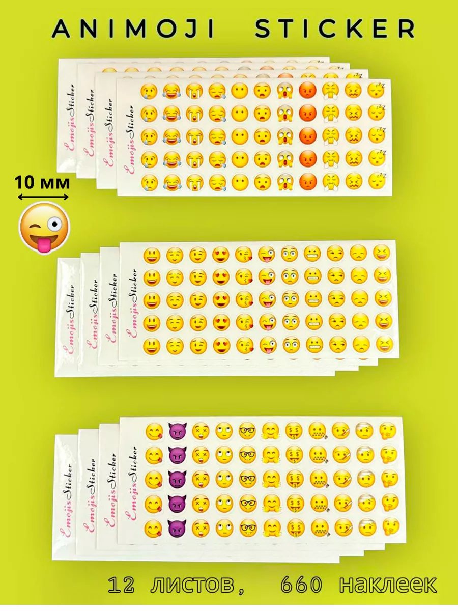 Наклейки стикеры на телефон ноутбук смайлики Animoji Smile DAO Things  21661510 купить за 125 ₽ в интернет-магазине Wildberries