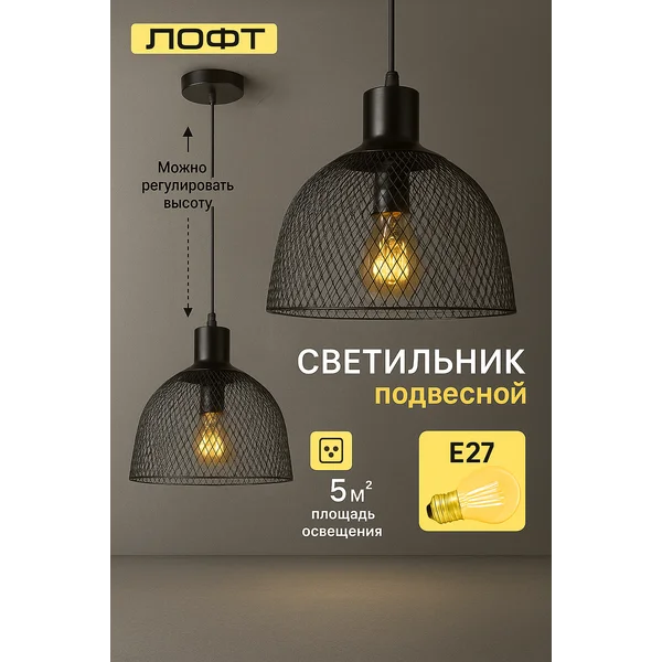 Люстра потолочная, подвесная. Cветильник в стиле лофт. E27