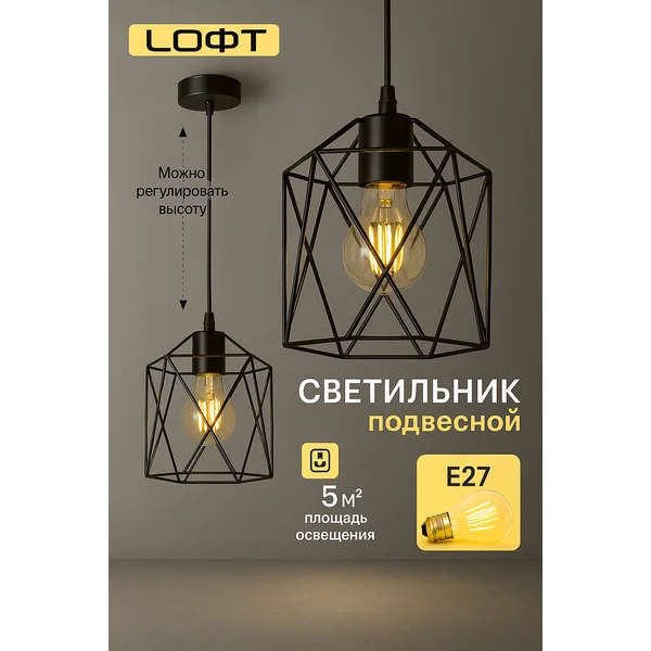 Люстра потолочная, подвесная. Cветильник в стиле лофт. E27