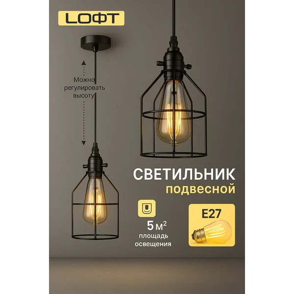 Люстра потолочная, подвесная. Cветильник в стиле лофт. E27