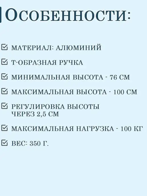 Valentine Int. Трость телескопическая модель 10090, черный, фото 2