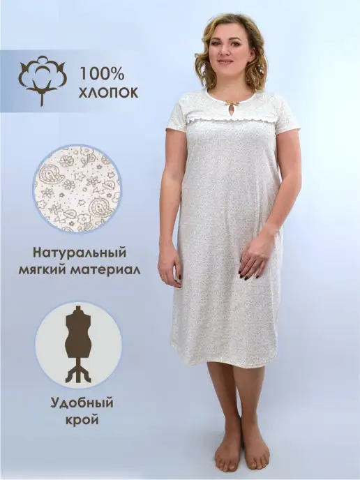 Галатея Сорочка ночная из хлопка большие размеры, бежевый, фото 2