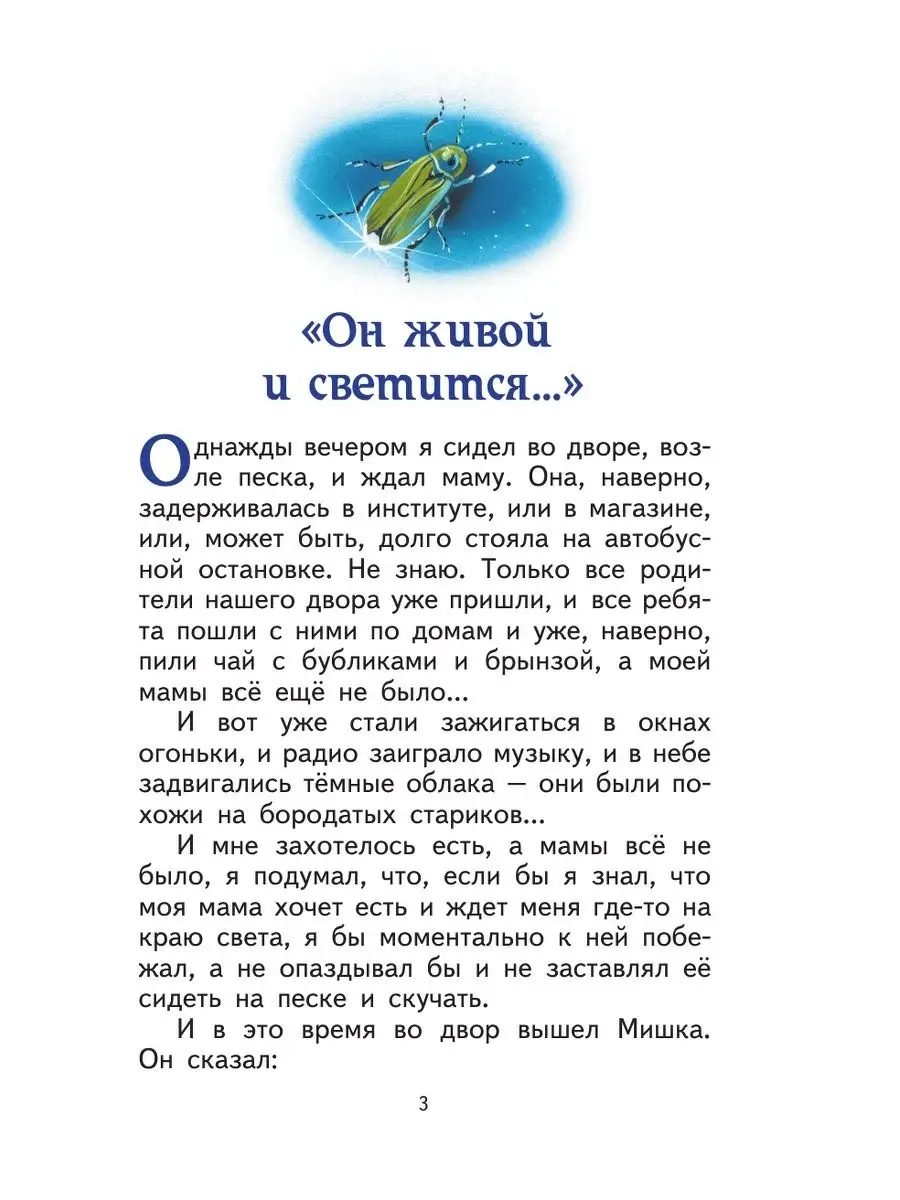 Тайное становится явным (ил. В. Канивца) Эксмо 21664712 купить за 188 ₽ в  интернет-магазине Wildberries