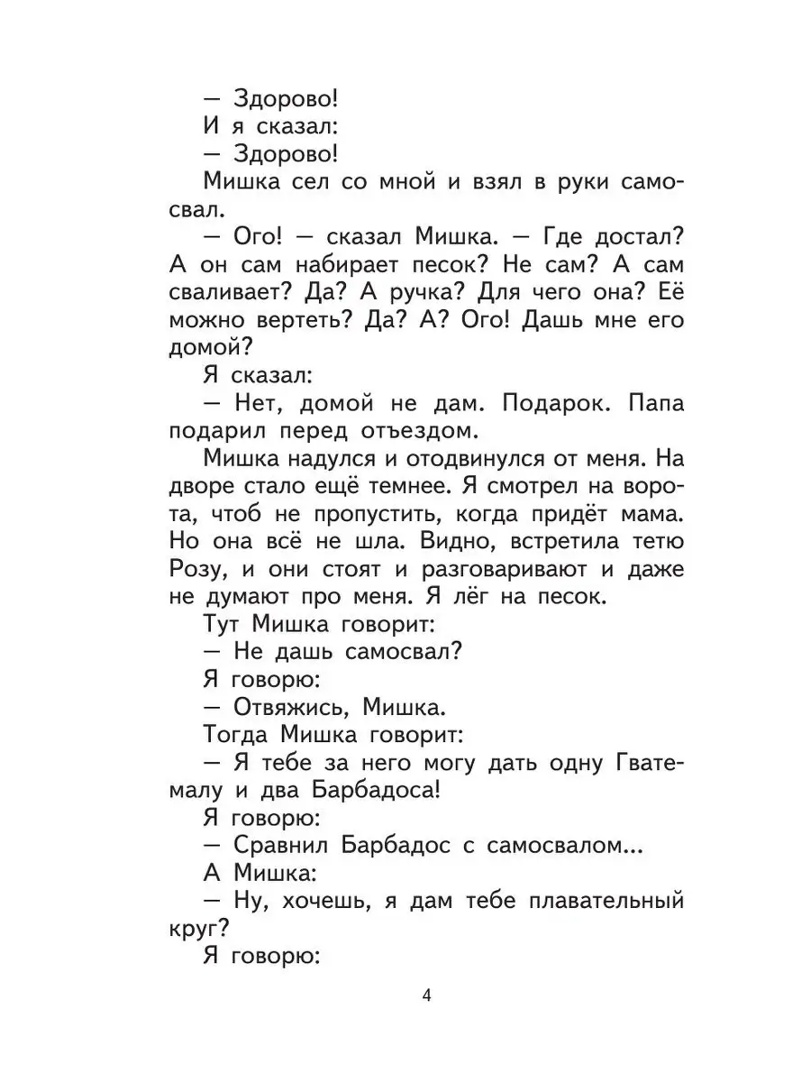 Тайное становится явным (ил. В. Канивца) Эксмо 21664712 купить за 188 ₽ в  интернет-магазине Wildberries