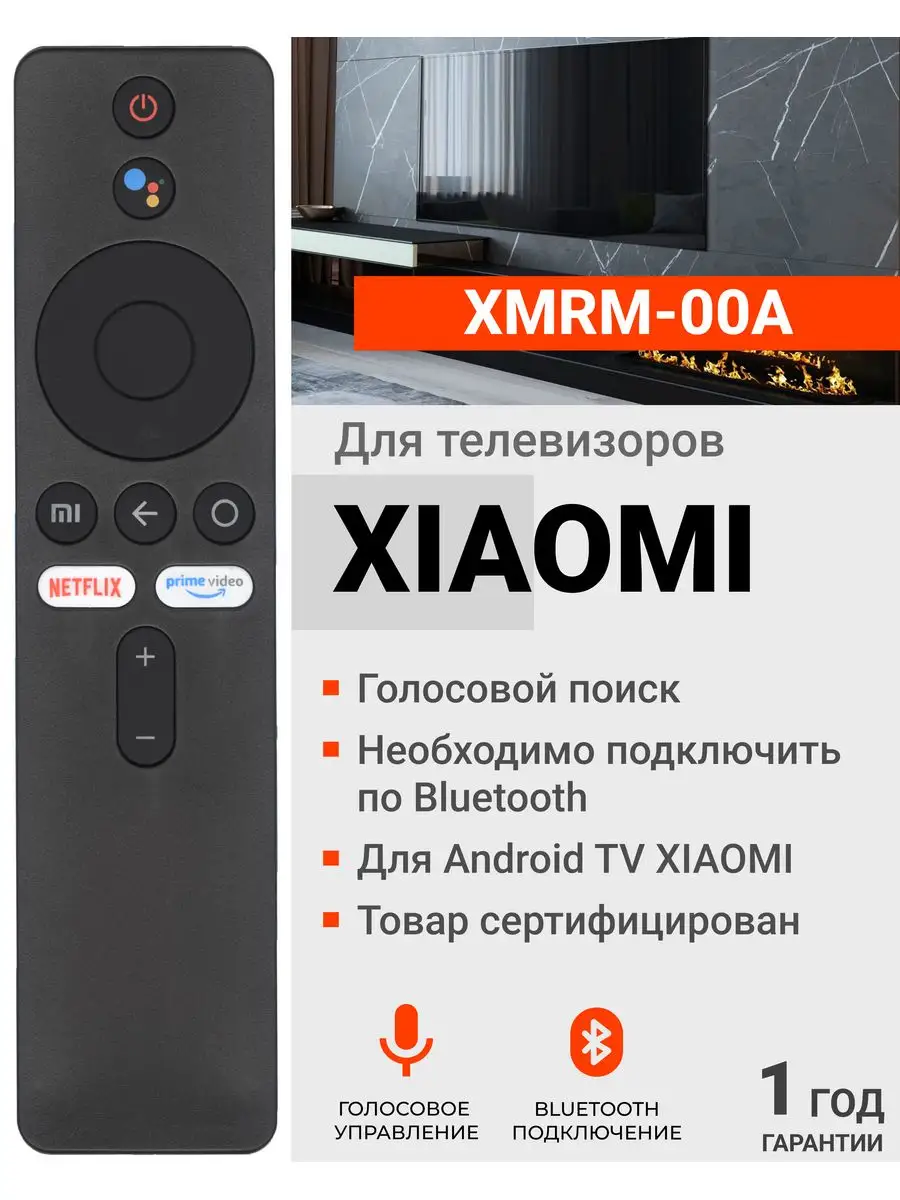 Пульт XMRM-00A (XMRM-007, XMRM-OOA) для телевизоров XIАOMI Xiaomi 21665407  купить за 735 ₽ в интернет-магазине Wildberries