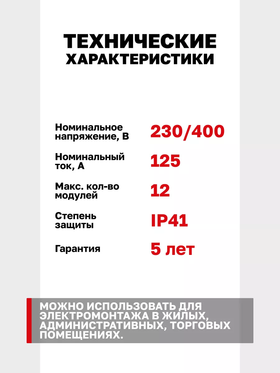 Щиток электрический темное дерево на 12 модулей ЩРН-П-12 EKF 21666487  купить за 1 079 ₽ в интернет-магазине Wildberries