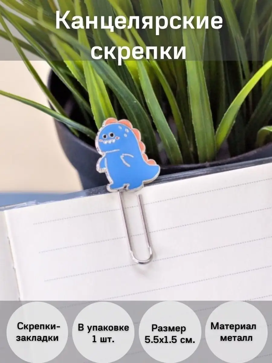 Скрепки с логотипом от производителя с доставкой по всей России - Custom-Gifts