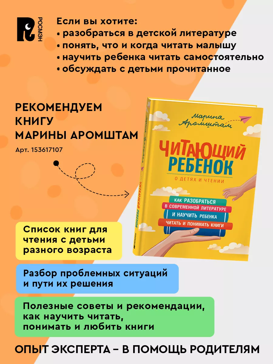 Книга Мышонок Тим говорит неправду Сказкотерапия Эмоции РОСМЭН 21667286  купить за 389 ₽ в интернет-магазине Wildberries