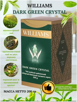 DARK GREEN CRYSTAL. Чай зеленый цейлонский Премиум PEKOE Williams 21667290 купить за 279 ₽ в интернет-магазине Wildberries