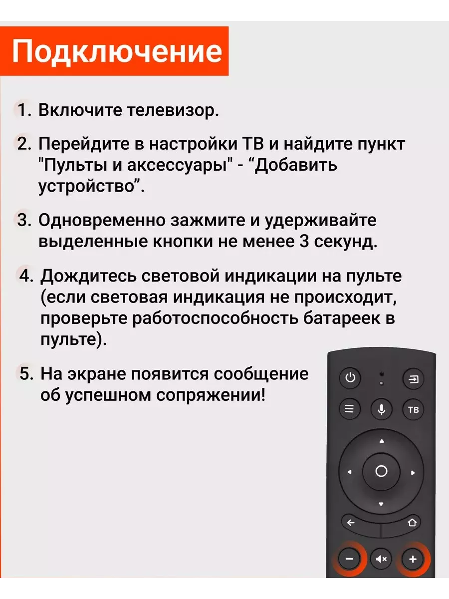 Голосовой пульт VOICE RC18 для разных Smart телевизоров Dexp 21667575  купить за 1 030 ₽ в интернет-магазине Wildberries