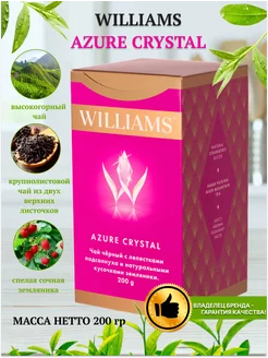AZURE CRYSTAL. Чай черный с натуральными земляникой Williams 21668085 купить за 253 ₽ в интернет-магазине Wildberries