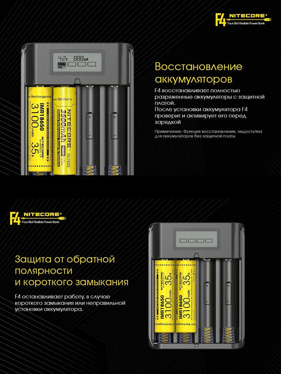 Зарядное устройство NITECORE F4 18650 на 4 АКБ Nitecore 21669647 купить в  интернет-магазине Wildberries