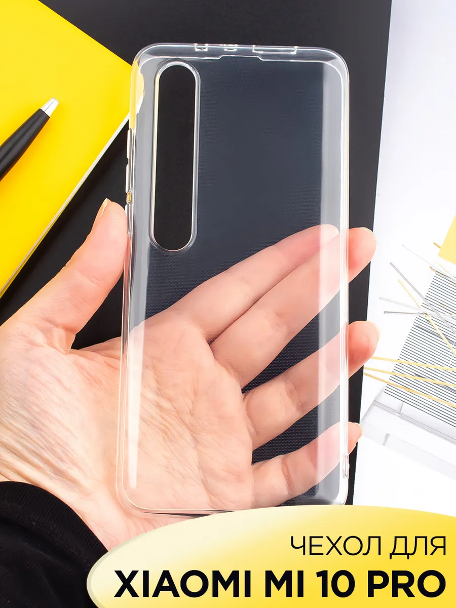 Чехол на Xiaomi Mi 10 5G 10 PRO 5G прозрачный силиконовый
