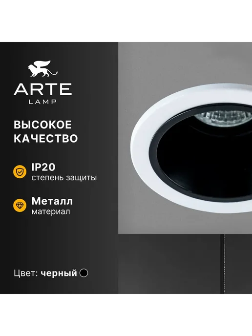Arte Lamp Точечный встраиваемый светильник TAURUS A6663PL-1BK, черный, фото 3