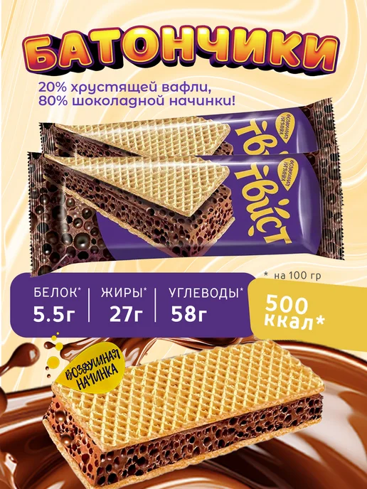 KDV Батончик вафельный с шоколадной начинкой шоу бокс 20шт, 20 шт, фото 2