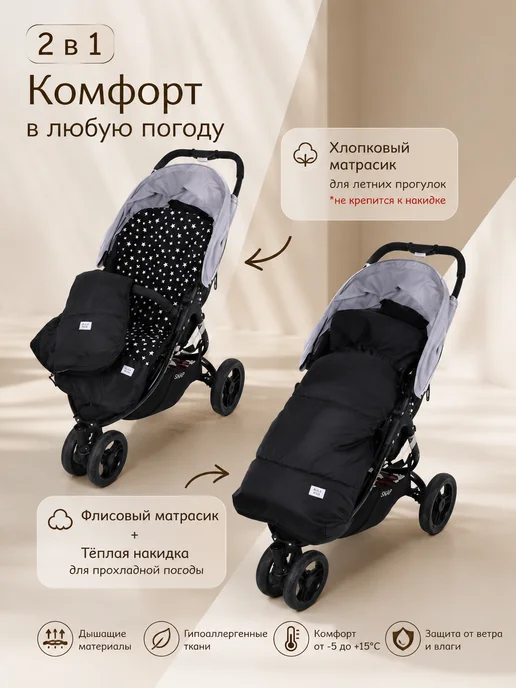 AUKA kids Конверт в коляску прогулочную осень - зима, черный, фото 2