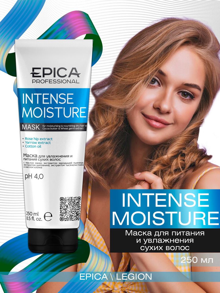 Маска epica отзывы. Epica intense Moisture. Эпика маска для увлажнения. Эпика сыворотка для волос. Эпика маска для волос тонирующая.