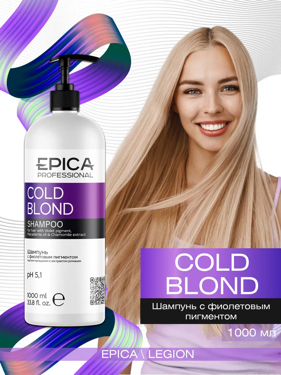 Cold Blond Шампунь для...