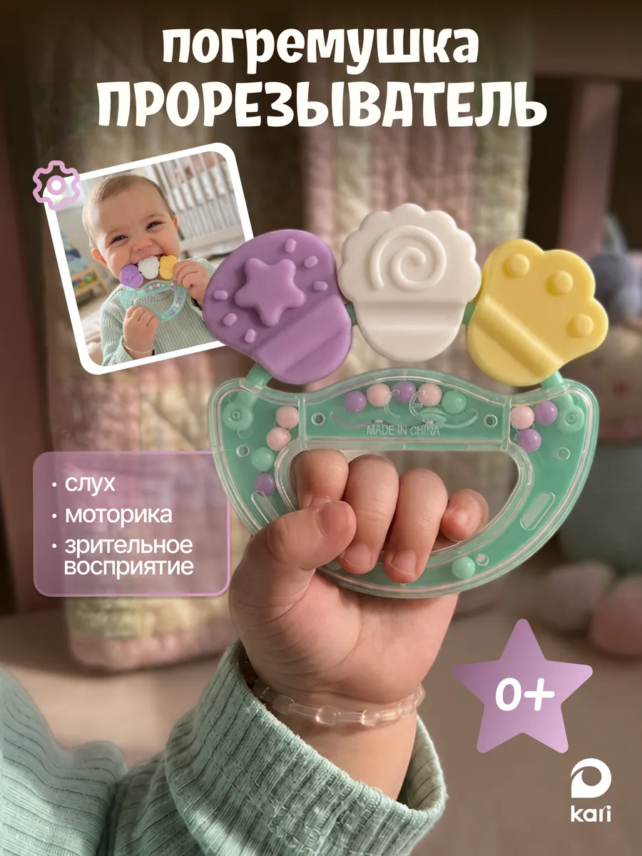 Погремушка для новорожденного, прорезыватель для зубов