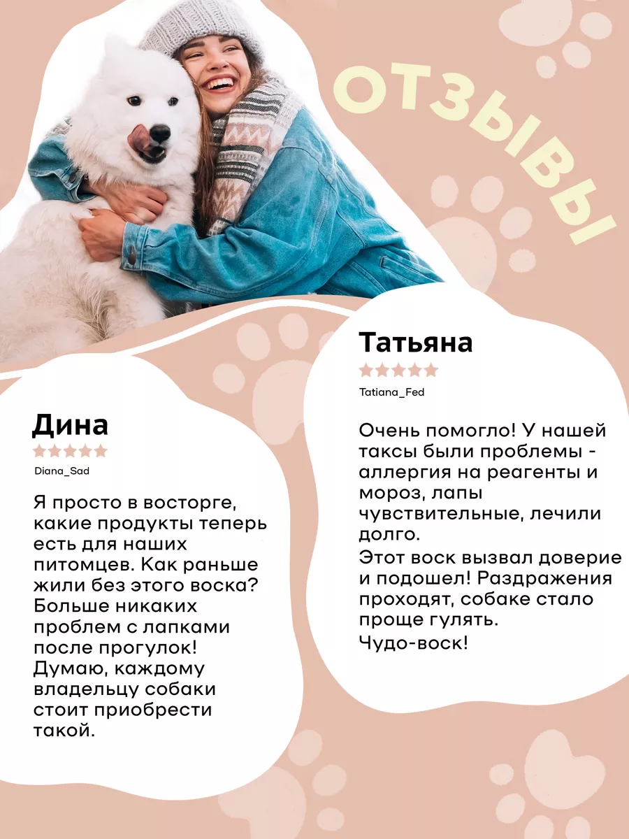 Воск для лап собак защитный с ланолином, заживляющий 250мл I LOVE MY PET  21677976 купить за 697 ₽ в интернет-магазине Wildberries