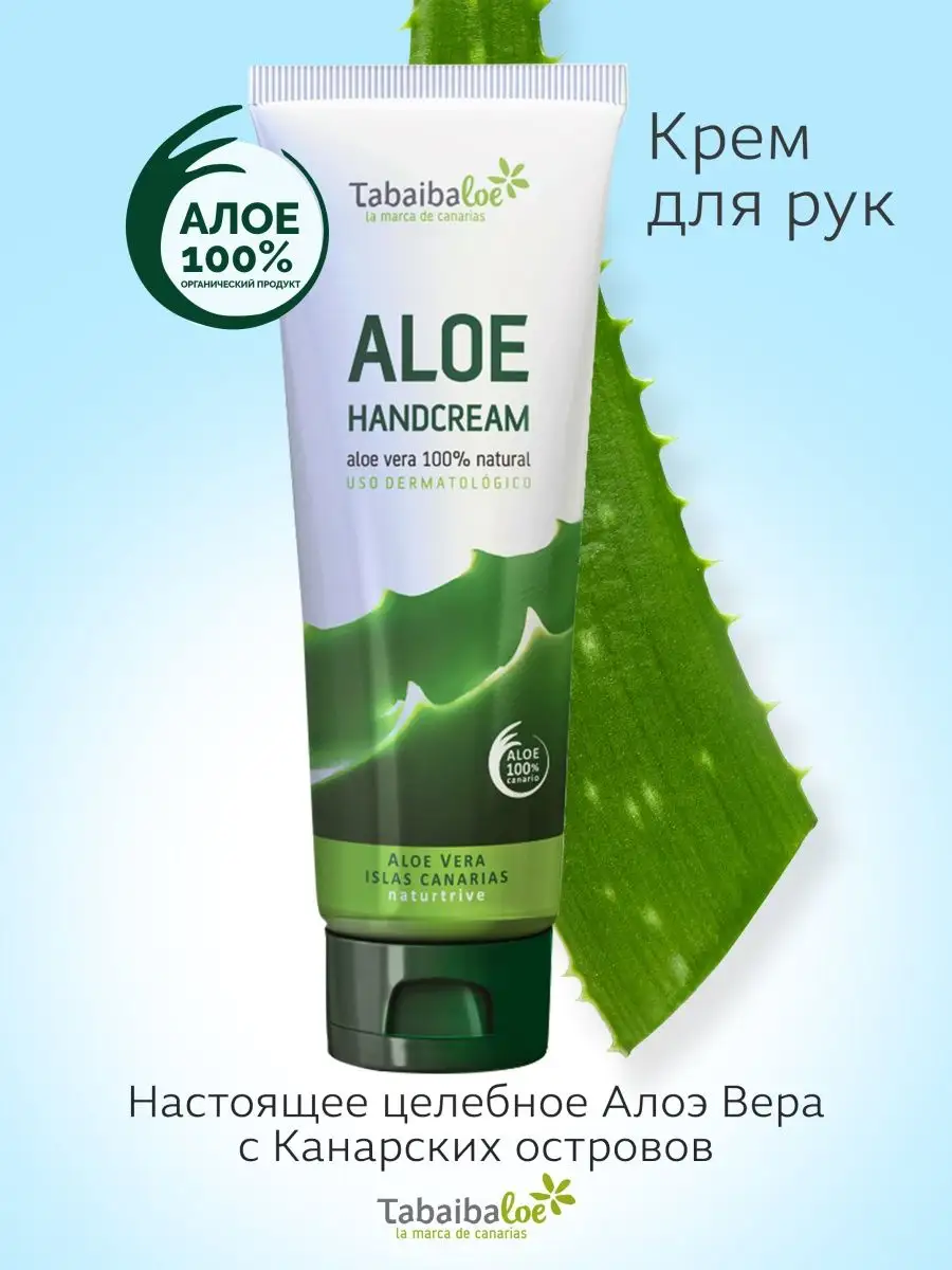 100 ml Tabaibaloe 21679171    - Wildberries