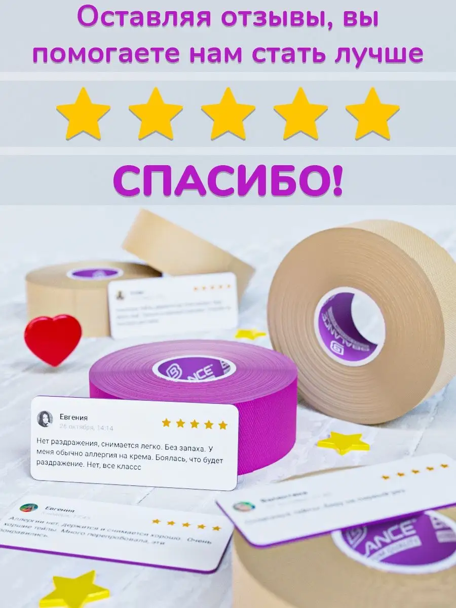 Аку тейпы для лица и тела BioBalance Tape 21680756 купить за 790 ₽ в  интернет-магазине Wildberries