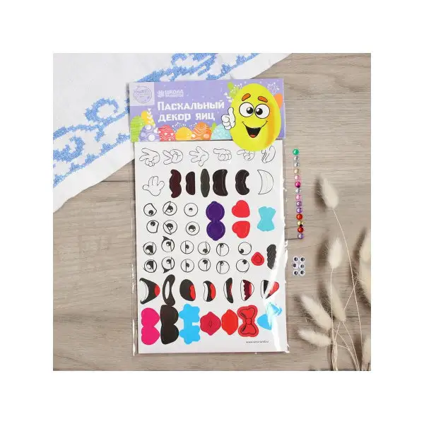 Наклейки для декорирования яиц "Цветные смайлики"