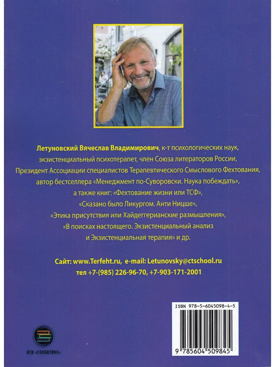 В поисках настоящего. Экзистенциальная терапия и экзистенциа КТК Галактика  21681410 купить в интернет-магазине Wildberries