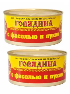 Говядина с фасолью и луком, 2 по 325г Йошкар-Олинский мясокомбинат 21681856 купить за 387 ₽ в интернет-магазине Wildberries