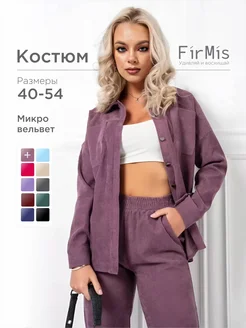 Костюм вельветовый оверсайз трикотажный FirMis 21681886 купить за 2 209 ₽ в интернет-магазине Wildberries