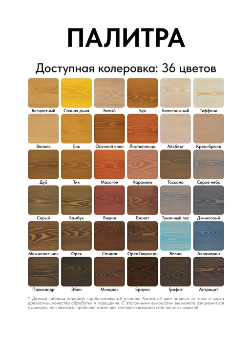KRASKOVAR Масло для дерева и фасада Facade Oil Орех-0,75л, 750 мл, фото 6